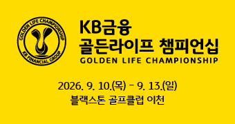 KB°ñµç¶óÀÌÇÁ2026